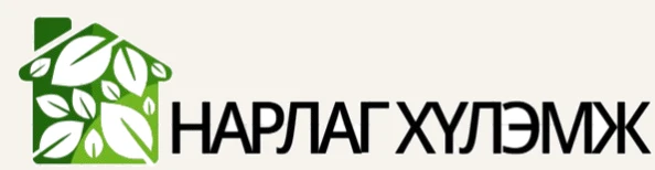 Нарлаг хүлэмж