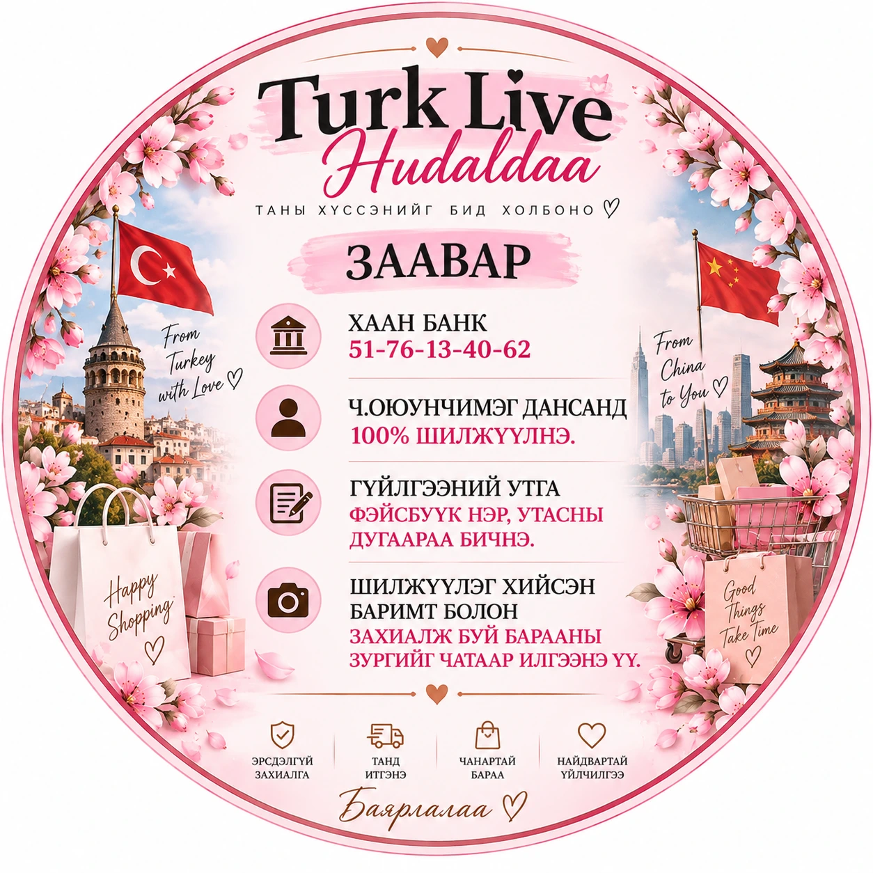 Turk Live Hudaldaa