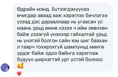 product