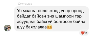 product