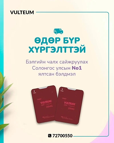 product