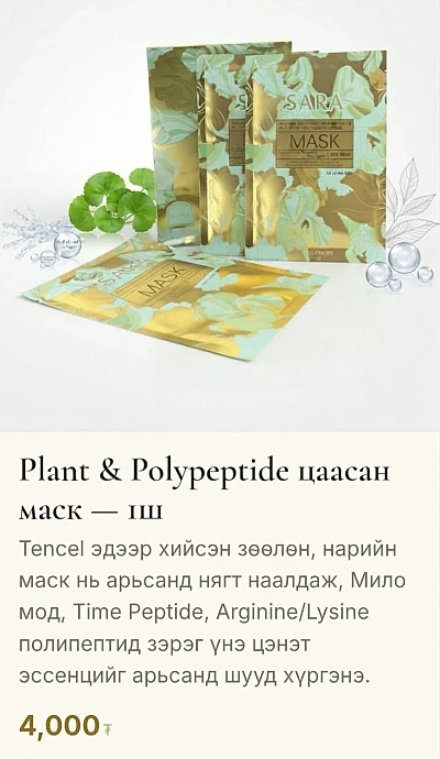 product